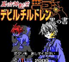 Shin Megami Tensei Devil Children - Kuro no Shou